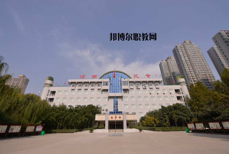 河南民族中等專業(yè)學(xué)校怎么樣、好不好