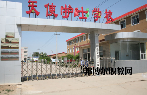 石家莊天使護士學(xué)校