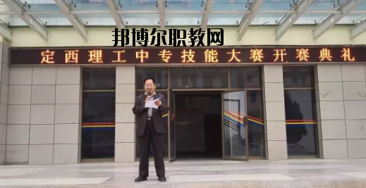 定西理工中專學(xué)校2020年報(bào)名條件、招生要求、招生對(duì)象