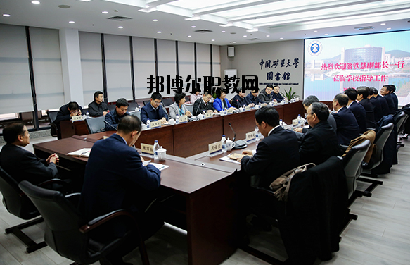 中國礦業(yè)大學(xué)怎么樣、好不好