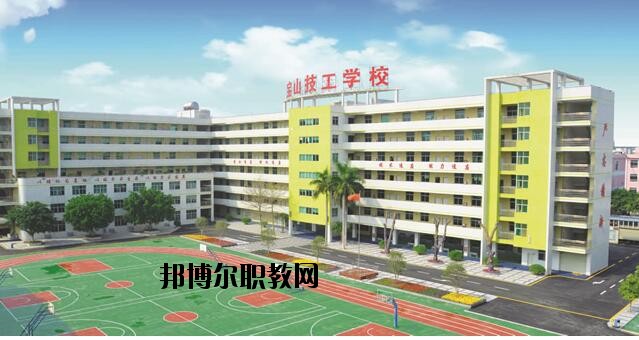 深圳寶山技工學校2020年學費、收費多少