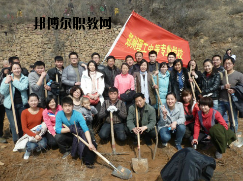 鄭州理工中等專業(yè)學校2021年報名條件、招生要求、招生對象