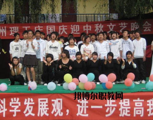 鄭州理工中等專業(yè)學校怎么樣、好不好
