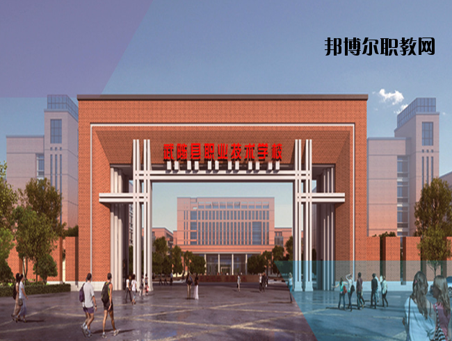 武陟職業(yè)技術(shù)學(xué)校2021年報名條件、招生要求、招生對象