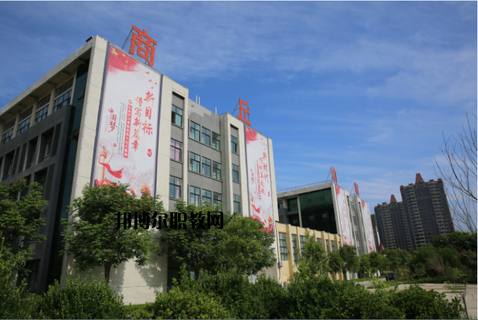 商丘幼兒師范學校2021年報名條件、招生要求、招生對象