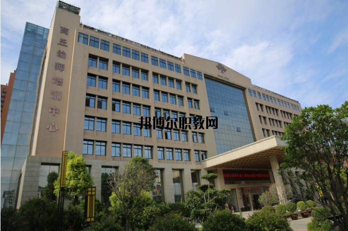 商丘幼兒師范學(xué)校怎么樣、好不好