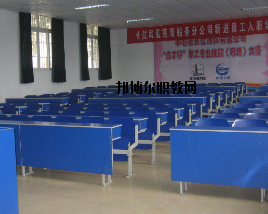 蕪湖河運(yùn)學(xué)校2020年招生辦聯(lián)系電話(huà)