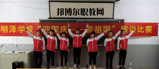 石家莊明澤職業(yè)中專學校