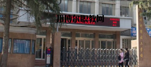 鄭州電纜技工學(xué)校2021年報(bào)名條件、招生要求、招生對(duì)象