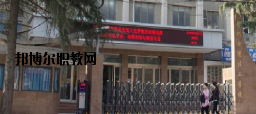 鄭州電纜技工學(xué)校怎么樣、好不好