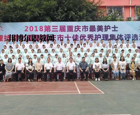 重慶公共衛(wèi)生學(xué)校2020年有哪些專(zhuān)業(yè)