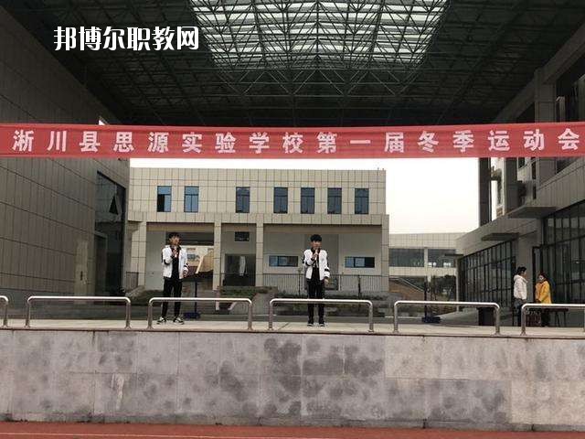 淅川電子中等職業(yè)學(xué)校2021年學(xué)費、收費多少