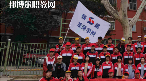 陜西建設(shè)技師學院怎么樣、好不好