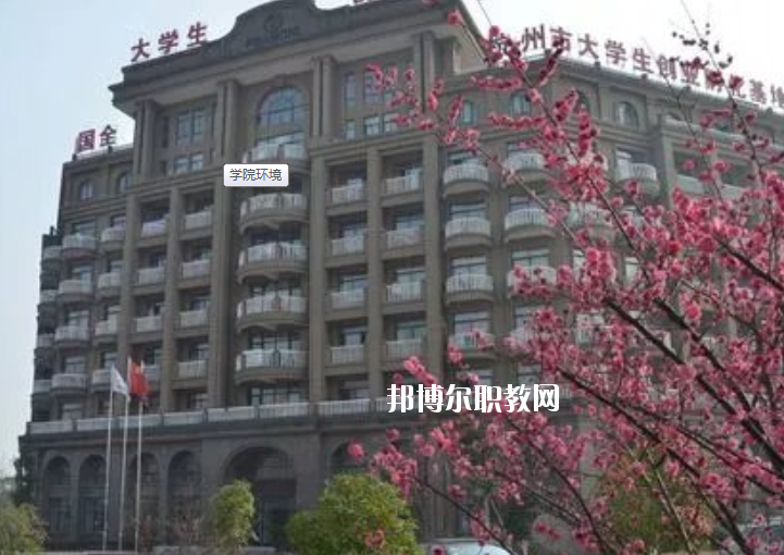 浙江新世紀(jì)經(jīng)貿(mào)專修學(xué)院2020年報(bào)名條件、招生要求、招生對(duì)象