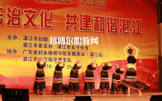 湛江女子職業(yè)技術(shù)學(xué)校怎么樣、好不好