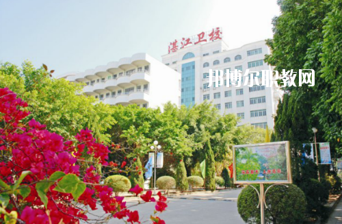 廣東湛江衛(wèi)校2020年報名條件、招生要求、招生對象