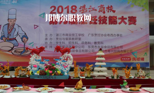 湛江商業(yè)技工學(xué)校學(xué)校怎么樣、好不好