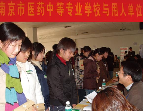 南京醫(yī)藥中等專業(yè)學(xué)校2020年報(bào)名條件、招生要求、招生對(duì)象