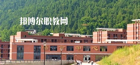 通江縣職業(yè)高級(jí)中學(xué)怎么樣、好不好