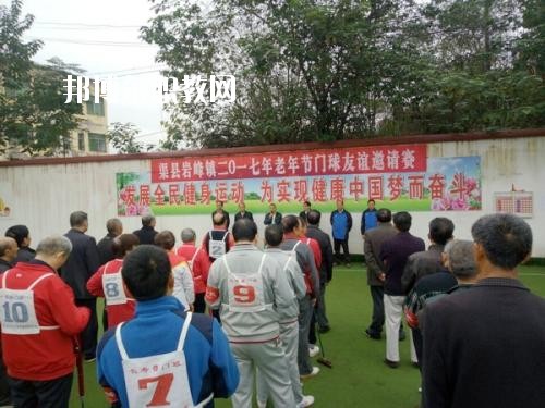 渠縣巖峰職業(yè)中學怎么樣、好不好