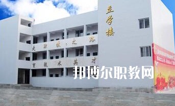 達(dá)縣亭子職業(yè)高級中學(xué)2020年招生辦聯(lián)系電話