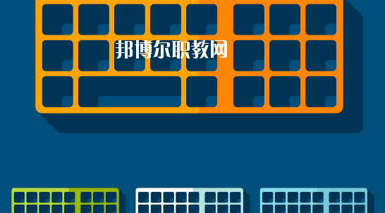 臨夏州民族學(xué)校2020年學(xué)費(fèi)、收費(fèi)多少