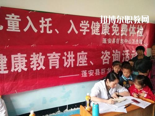 蓬安縣巨龍職業(yè)中學(xué)2020年報名條件、招生要求、招生對象