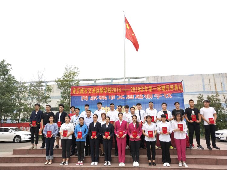 南京城市交通運(yùn)輸學(xué)校怎么樣、好不好