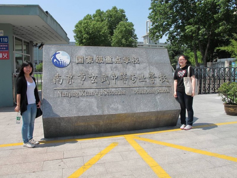 南京玄武中等專業(yè)學(xué)校怎么樣、好不好
