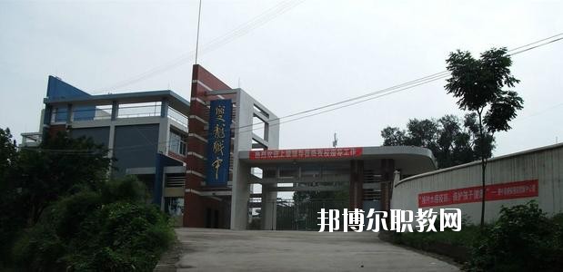 資中縣水南高級(jí)職業(yè)中學(xué)2020年報(bào)名條件、招生要求、招生對(duì)象