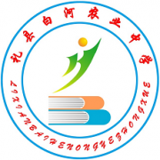 禮縣白河農(nóng)業(yè)中學