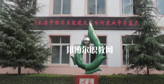 禮縣白河農(nóng)業(yè)中學(xué)怎么樣、好不好