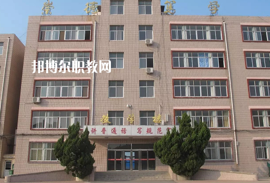 鹽山職教中心2020年學(xué)費(fèi)、收費(fèi)多少