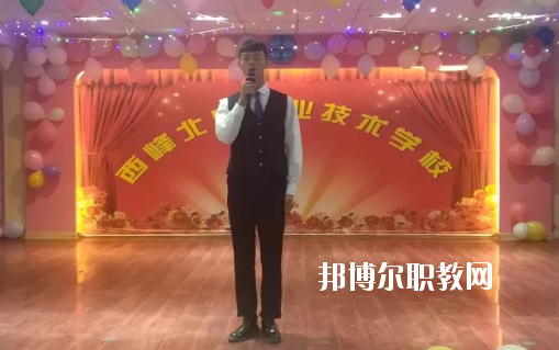 西峰北辰職業(yè)技術(shù)學(xué)校2020年學(xué)費(fèi)、收費(fèi)多少