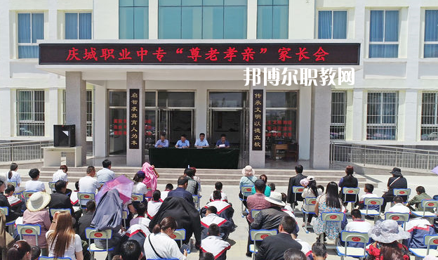 慶城職業(yè)中專2020年學(xué)費(fèi)、收費(fèi)多少
