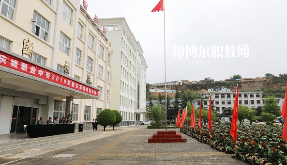 慶城職業(yè)中專2020年報名條件、招生要求、招生對象