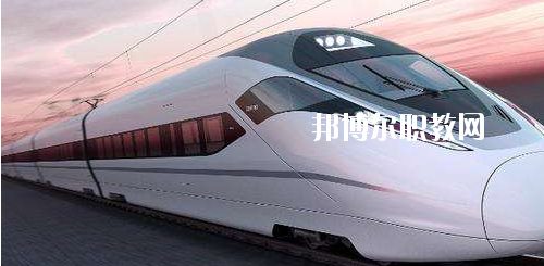 貴州2020年中專鐵路學(xué)?？梢钥即髮? width=