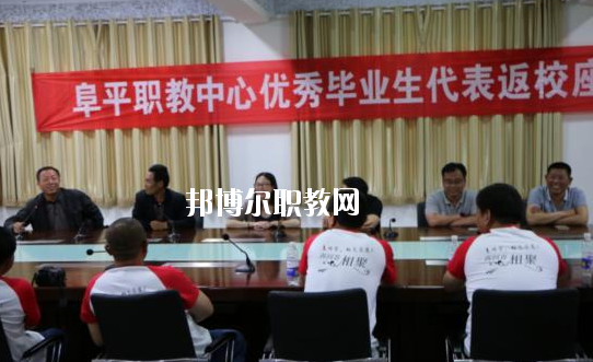 阜平縣職業(yè)技術教育中心網站網址