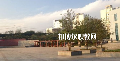 黔西南民族職業(yè)技術(shù)學(xué)院(中職部)怎么樣、好不好