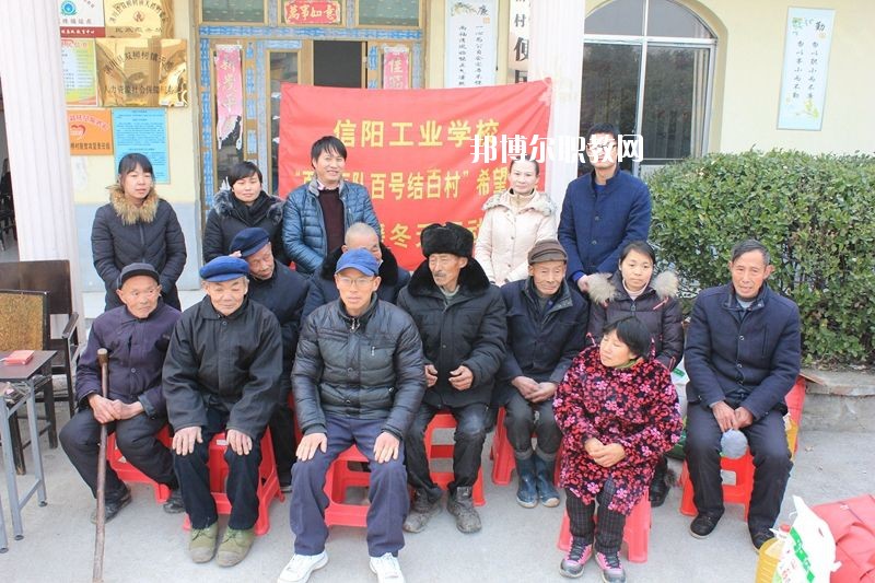 信陽(yáng)工業(yè)學(xué)校2021年報(bào)名條件、招生要求、招生對(duì)象