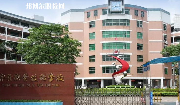 佛山順德區(qū)容桂職業(yè)技術(shù)學(xué)校怎么樣、好不好