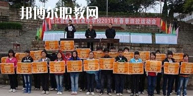 合江縣福寶職業(yè)中學(xué)2020年報(bào)名條件、招生要求、招生對象