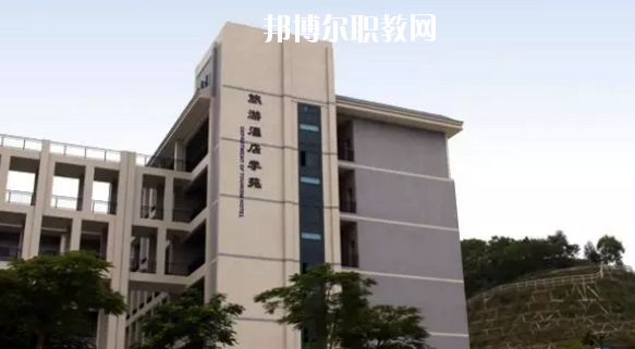 惠州商貿(mào)旅游高級職業(yè)技術(shù)學校怎么樣、好不好