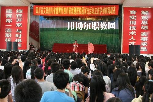 瀘州市樹風職業(yè)高級中學校2020年報名條件、招生要求、招生對象