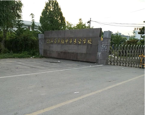 江蘇省車(chē)輻中等專(zhuān)業(yè)學(xué)校2020年有哪些專(zhuān)業(yè)