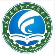 樂亭縣綜合職業(yè)技術學校
