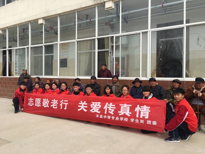 江蘇豐縣中等專業(yè)學(xué)校2020年報名條件、招生要求、招生對象