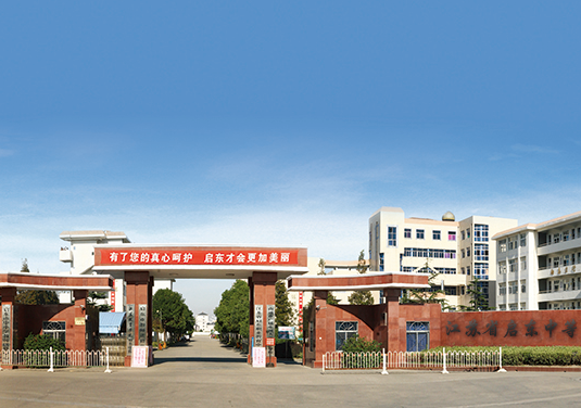 江蘇啟東中等專業(yè)學校怎么樣、好不好