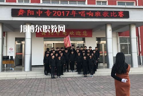 漯河市舞陽中等專業(yè)學(xué)校2021年報(bào)名條件、招生要求、招生對(duì)象