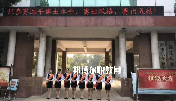 淮南科貿(mào)學(xué)校2020年報名條件、招生要求、招生對象
